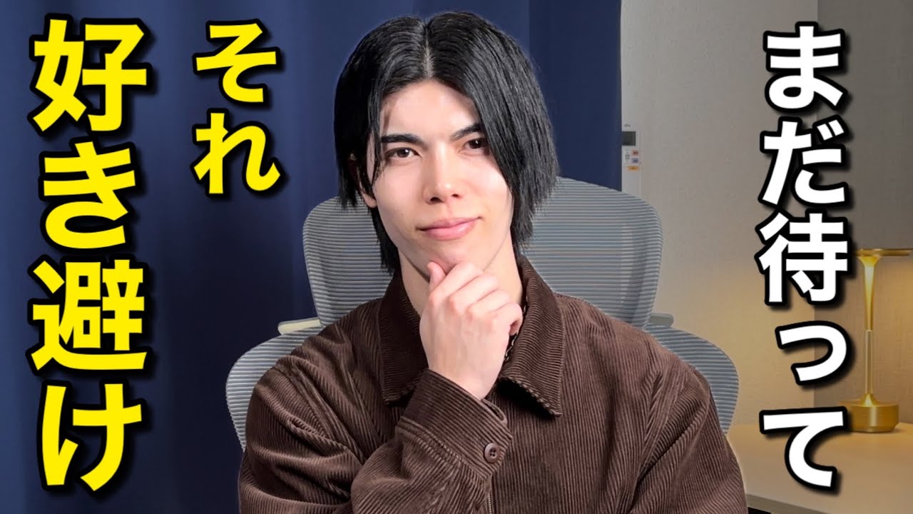 【恋愛相談】男がとる分かりづらい態度…好きが故の「好き避け」です！【男性心理】