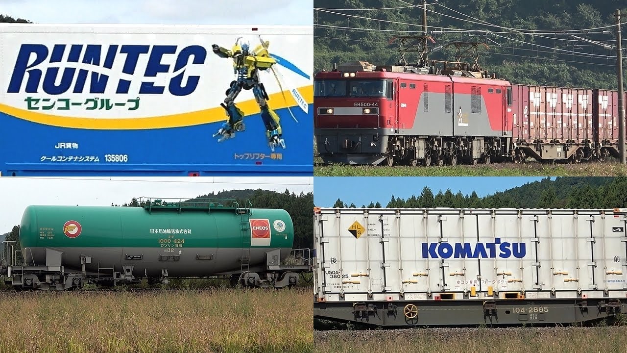 2024-10-01 JR貨物 東北本線貨物列車27本 迂回臨時貨物・ランテックロボあり
