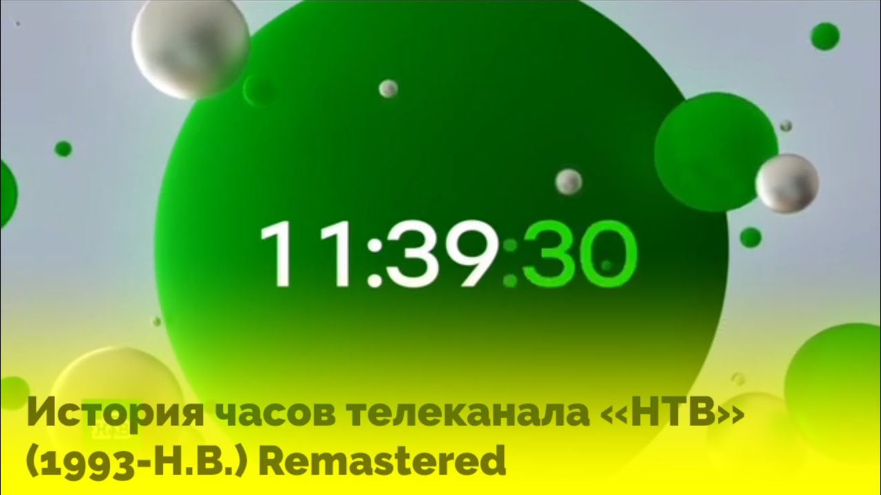 История часов телеканала «НТВ» (1993-Н.В.) Remastered