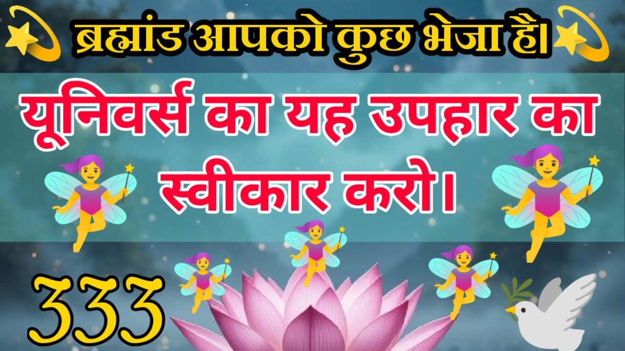 🥰ब्रह्मांड ने कुछ विशेष भेजा है आपको इस पत्र में l Divine Secret Message l#universemessage