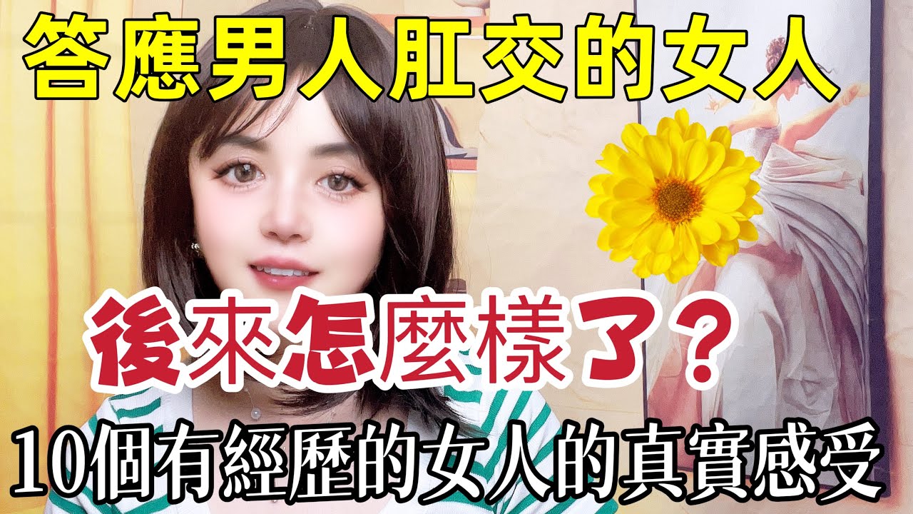 那個答應男人走後門的女人，後來怎樣了？10個有經曆的女人真實感受#情感 #夫妻#两性#出轨