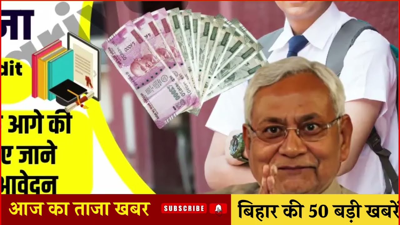 21 जनवरी 2025 की 50 बड़ी खबरें | आज की सबसे बड़ी खबरें | बिहार की ताज़ा खबरें आज । #news 