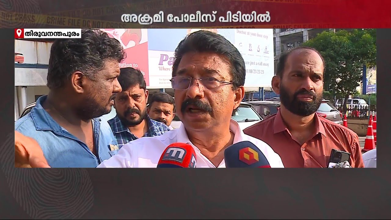 ആംബുലൻസ് ഡ്രൈവറെ വളഞ്ഞിട്ട് മർദിച്ച സെക്യൂരിറ്റി ജീവനക്കാരൻ അറസ്റ്റിൽ | Trivandrum | Arrest