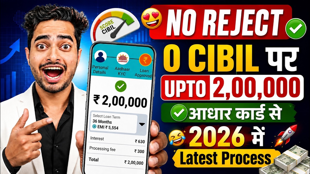 Loan Apps For Low CIBIL Score | New Best Loan App 2026 | Low Cibil Score Instant Loan | NEW Loan App