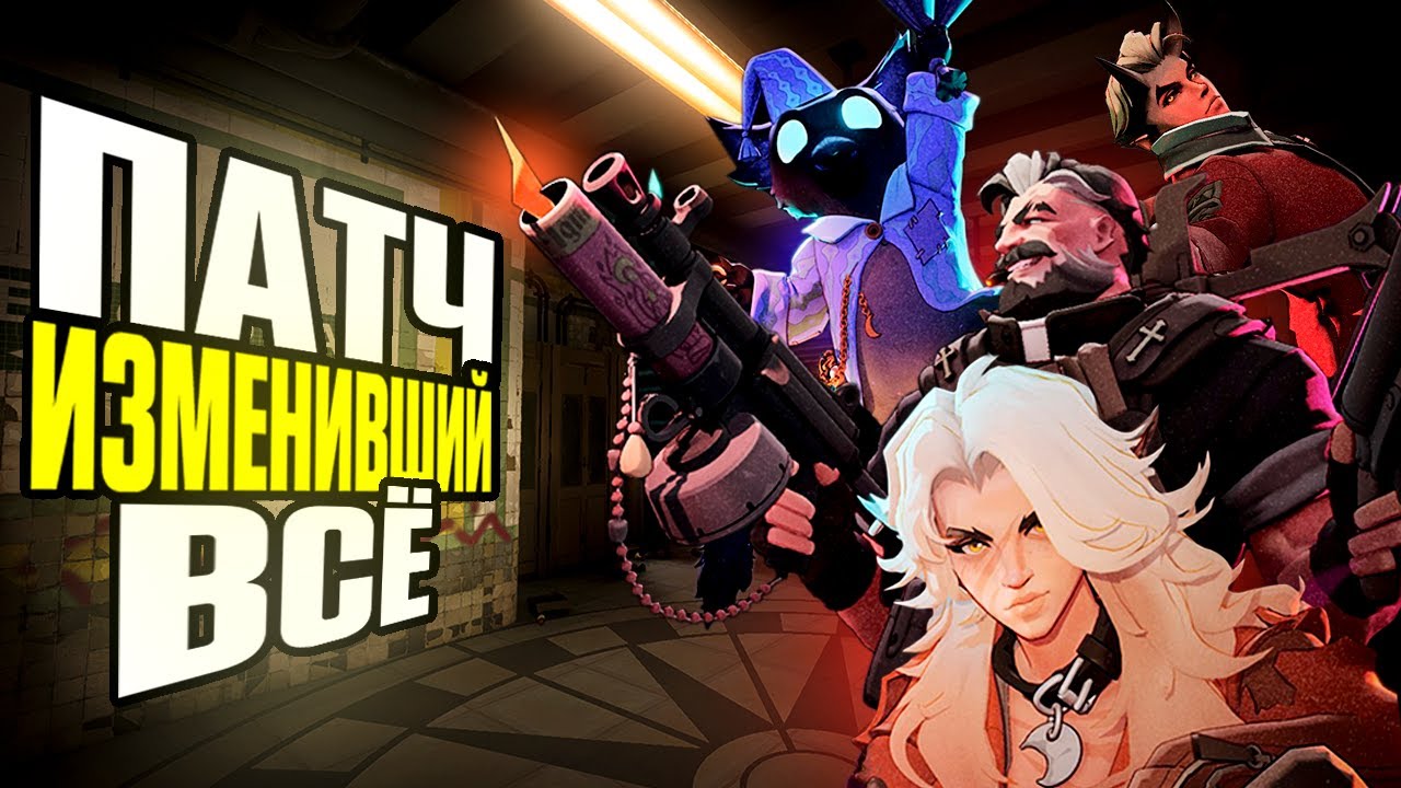 ВСЁ ПРО НОВЫЙ ПАТЧ В DEADLOCK! САМЫЙ МАСШТАБНЫЙ ПАТЧ В ДЕДЛОКЕ!