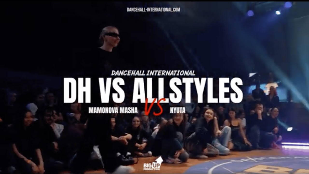 DANCEHALL INTERNATIONAL RUSSIA 2025| DAHCEHALL VS ALL STYLES BATTLE - MAMONOVA VS NUTA (WIN)