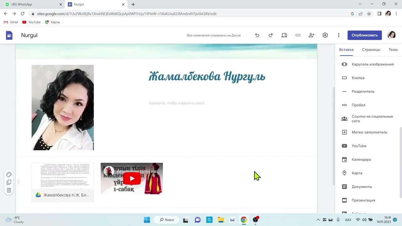 Электронды портфолио жасау үлгісі