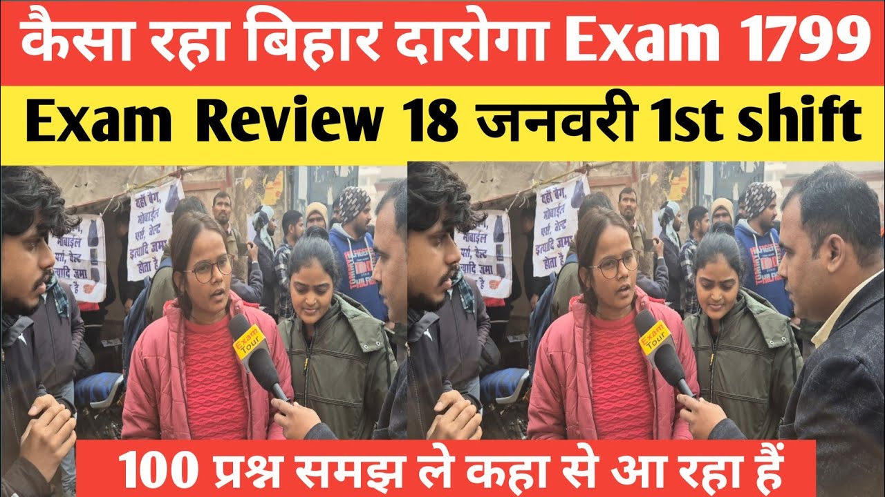 बिहार दरोगा Exam Review Today कैसा रहा 18 का 1st Shift 21 वाले केवल इतना पढ़ ले Result पक्का 