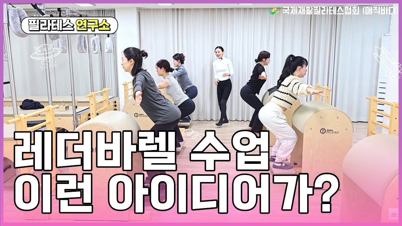 이 조합은 무조건 재미있다｜레더바렐 + 김유정 선생님 3