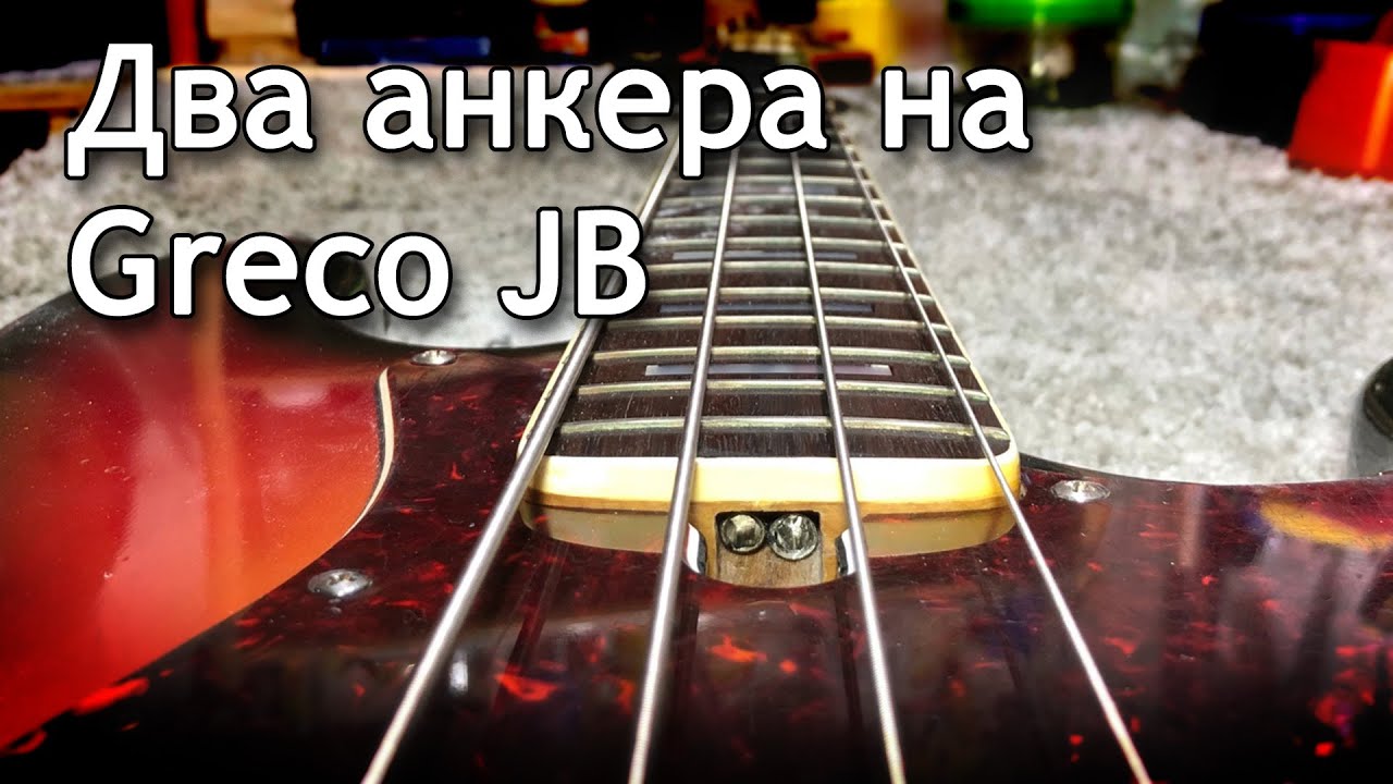 Два анкера на Greco Jazz Bass