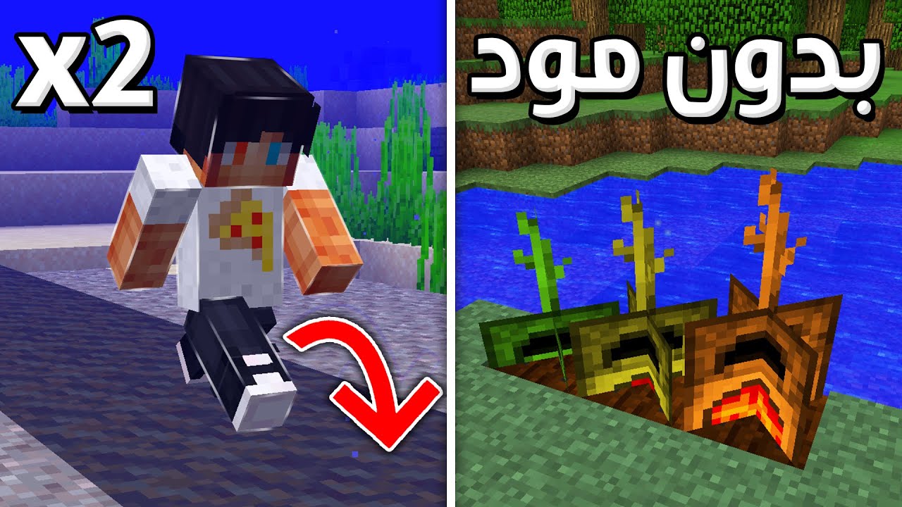 اشياء غريبة ماتعتقد انها موجودة في ماين كرافت ! 🔥