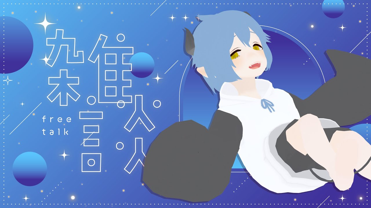 【もぐもぐ雑談/ネタバレあり】Geroさんのライブ楽しかった！【Vtuber】