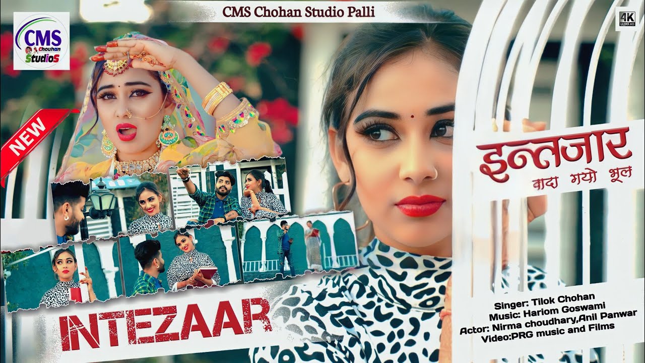 इन्तजार - वादा गयो भूल | Tilok Chohan | वो वक्त कटे गयो | Intezaar New Rajasthani Love Song 2023