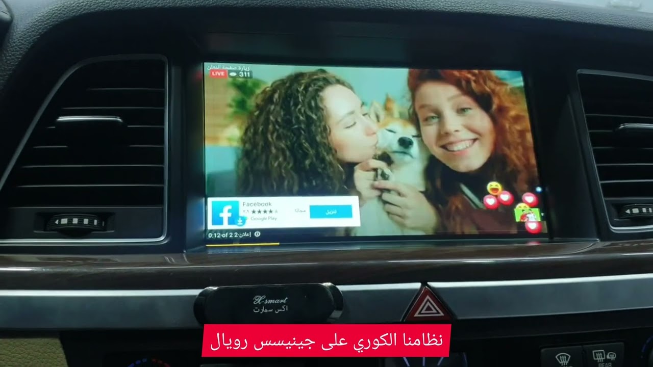 الحمدلله تحويل شاشة جينيسس الى اندرويد متكامل