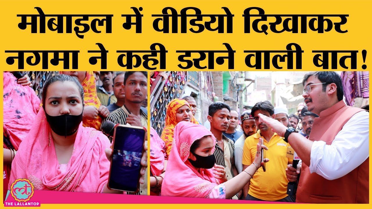 Lallantop का कैमरा चालू था, नगमा ने दिखाया Delhi Riots का Viral Video | Jahangirpuri