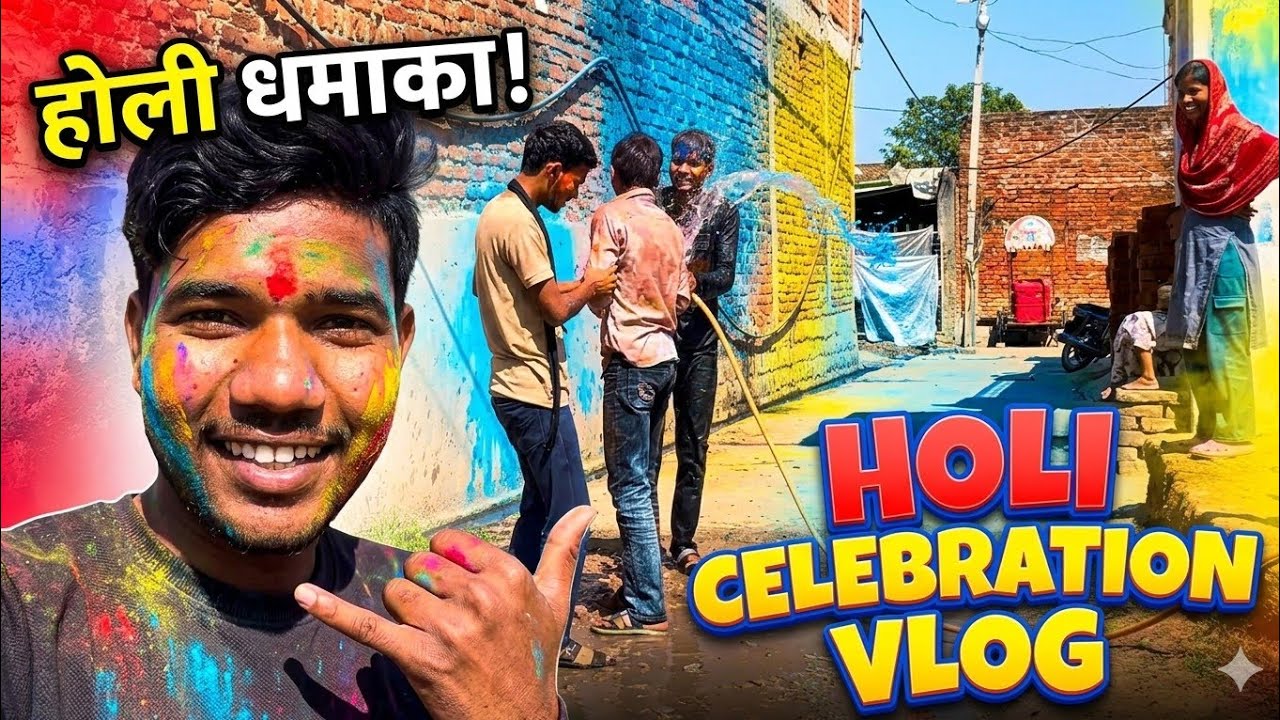 गाँव की Desi Holi 🔥 हमारी Holi का असली मज़ा!