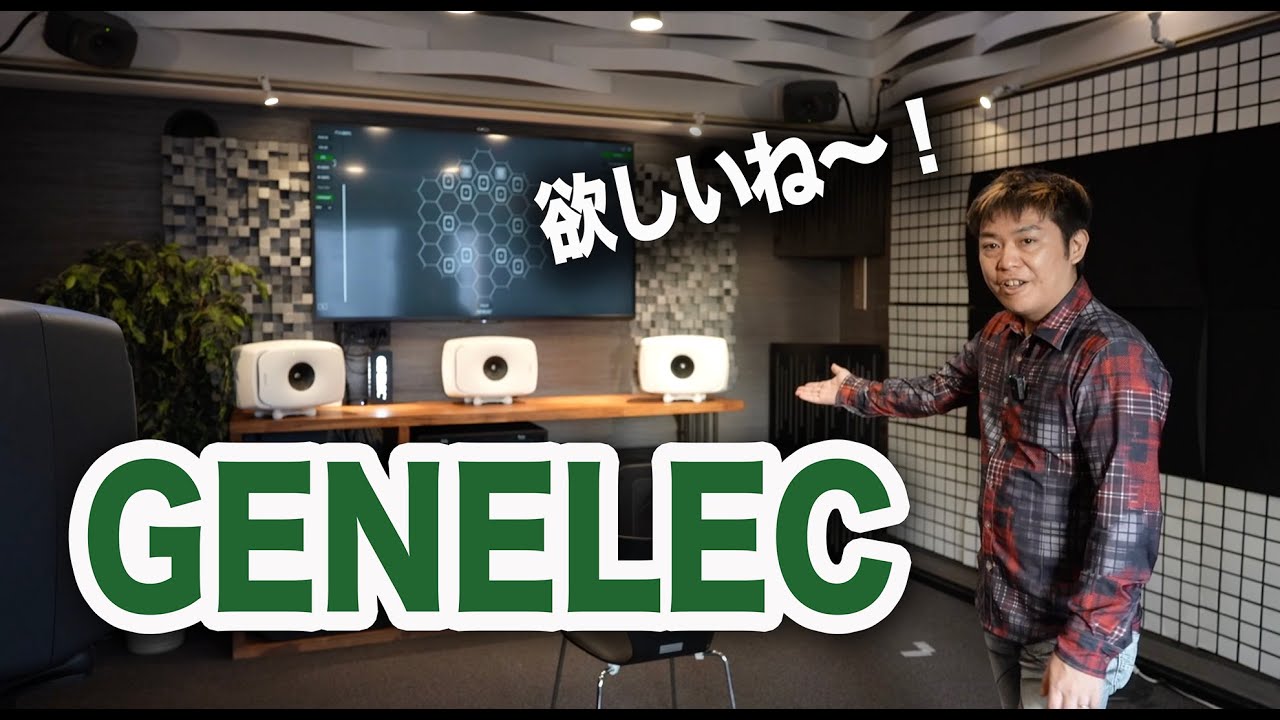 Genelecエクスペリエンス・センターTokyo（赤坂）に行ってきた！