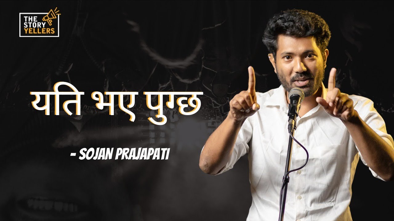 एति भए पुग्छ - SOJAN PRAJAPATI : The Storyyellers