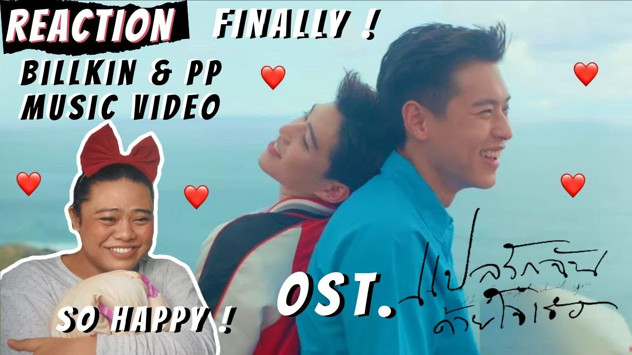 แปลรักฉันด้วยใจเธอ (I Told Sunset about You) OST. MV REACTION ! | โคตรพิเศษ -BKPP | Commentary