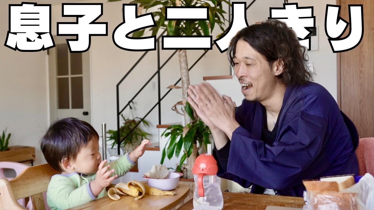 父親の４８時間ワンオペ育児