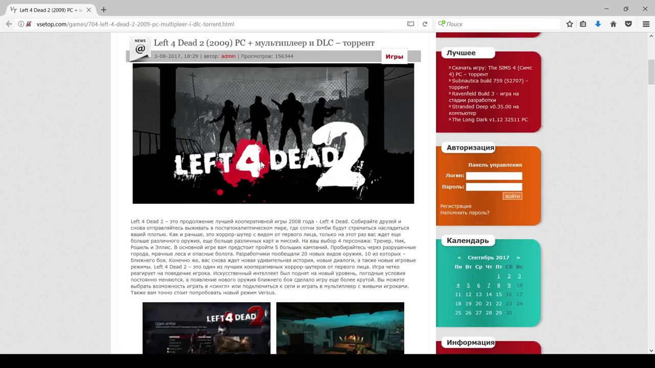 как скачать left 4 dead 2 бесплатно без вирусов