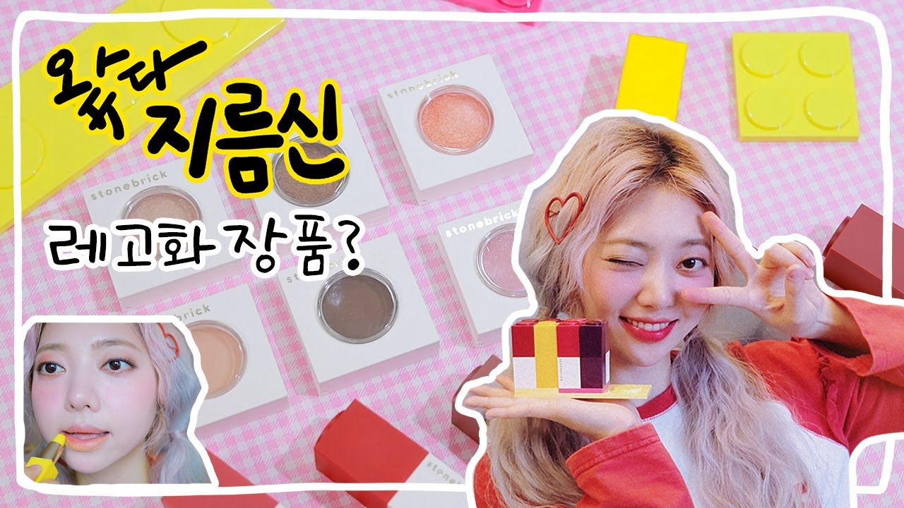 🤹‍♀️이마트에서 만들었다는 화장품 리뷰!!