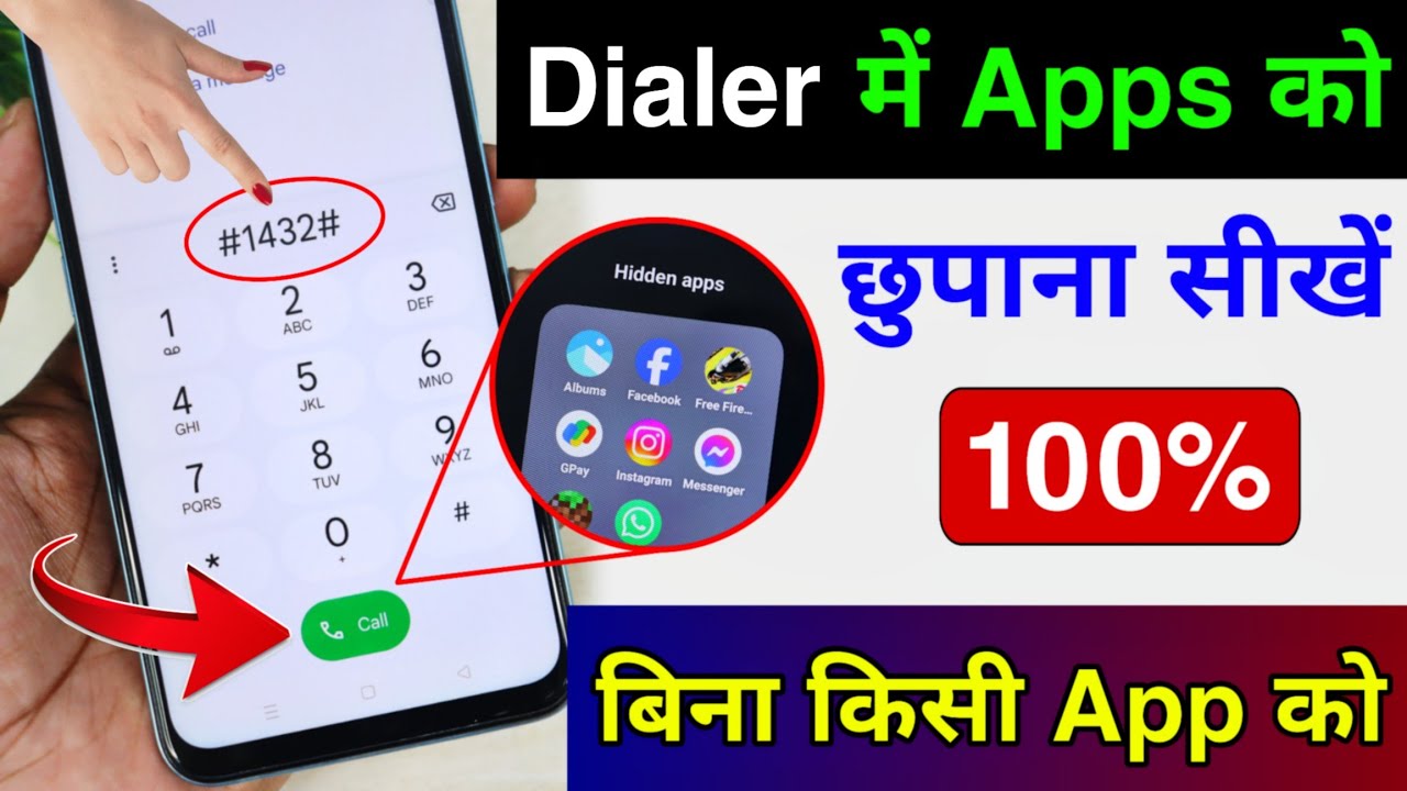 Dialer me App Hide Kaise Kare | Dialer me Apps ko chhupana sikhen | App Hide Kaise Kare