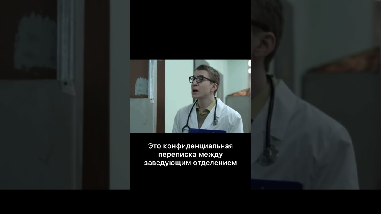 Интерны 1 сезон 17 серия