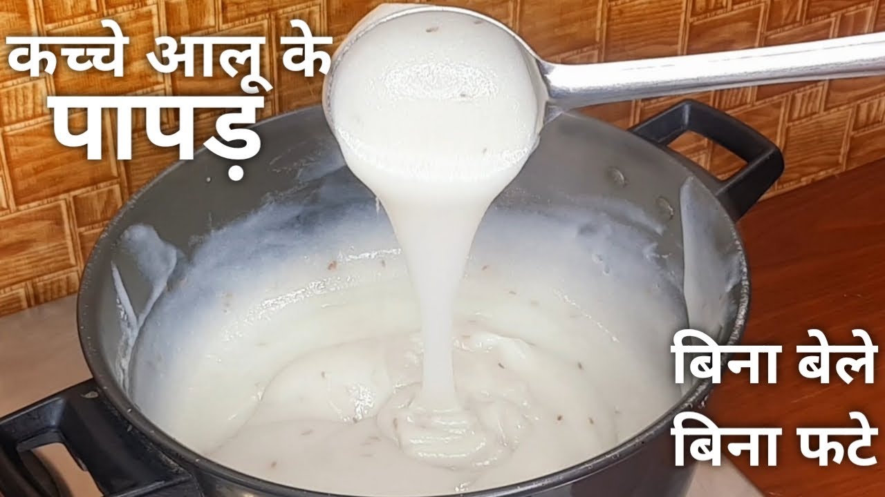 Sirf 2 kachhe aloo se bana liye dher sare papad, bina bele