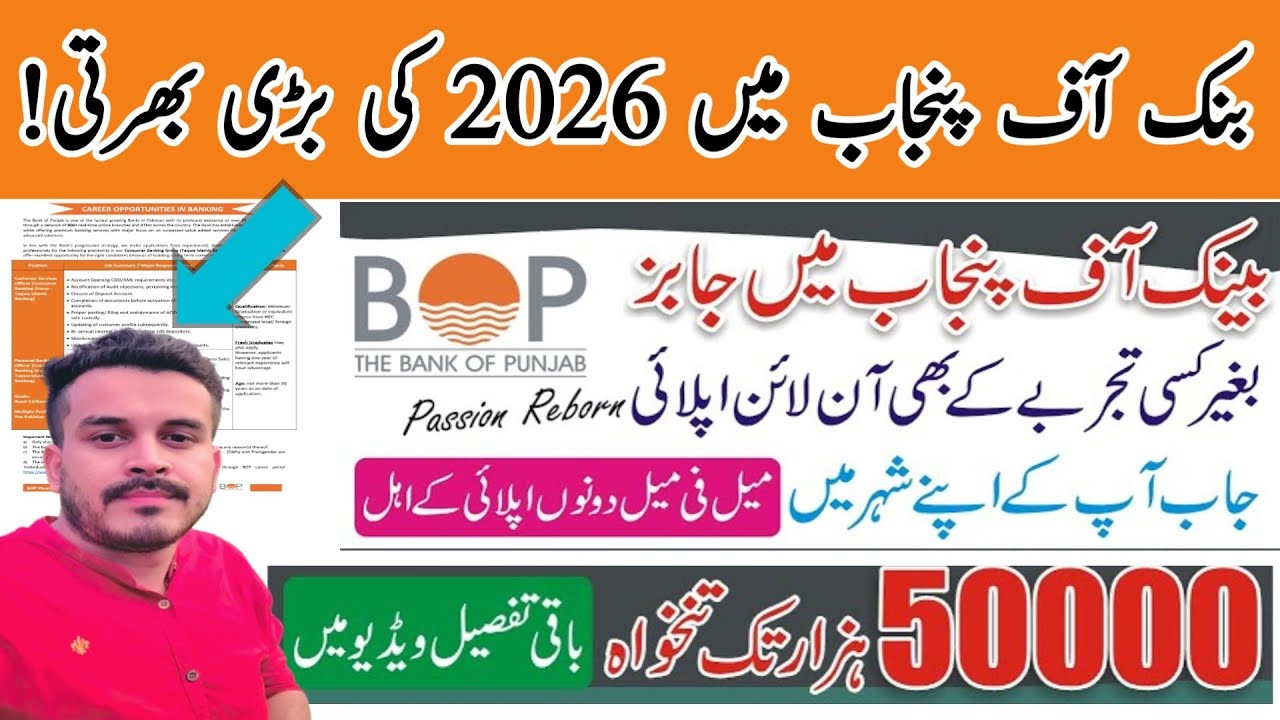 Bop Latest CSO & PBO JOBS 2026|How to apply online|Banking Jobs update 