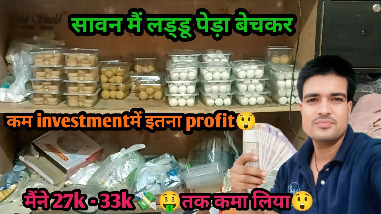 एक दिन काम करके कमाए 33k रूपये💸🤑#dailyvlog #savan #specialday 