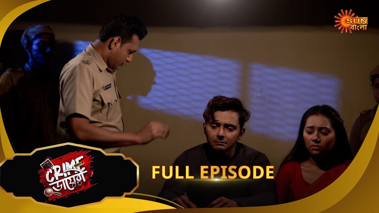 Crime Diary | ক্রাইম ডায়েরি | Full Epi | Ep - 204| 13 Jan 2026 | Bangla Crime Show | Sun Bangla