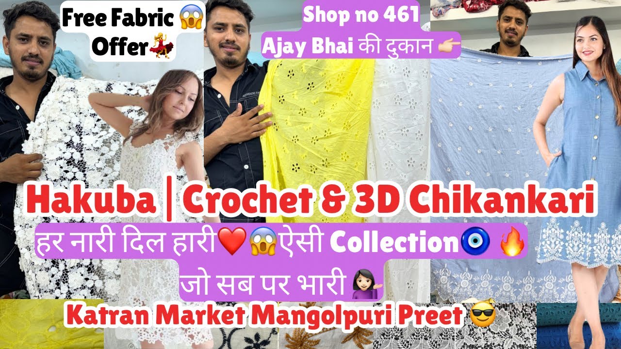 🥰Shop 461 का ऐसा Collection जो है सब पर भारी🔥😱Hakuba|Crochet & 3D Chikan🧿🤩@katranmarketmangolpuri