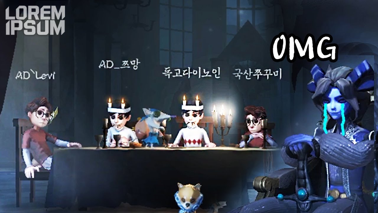 [제5인격] 랭킹전에서 Wolf님의 생존자 선수들을 만났습니다 [로렘입숨 제5인격]