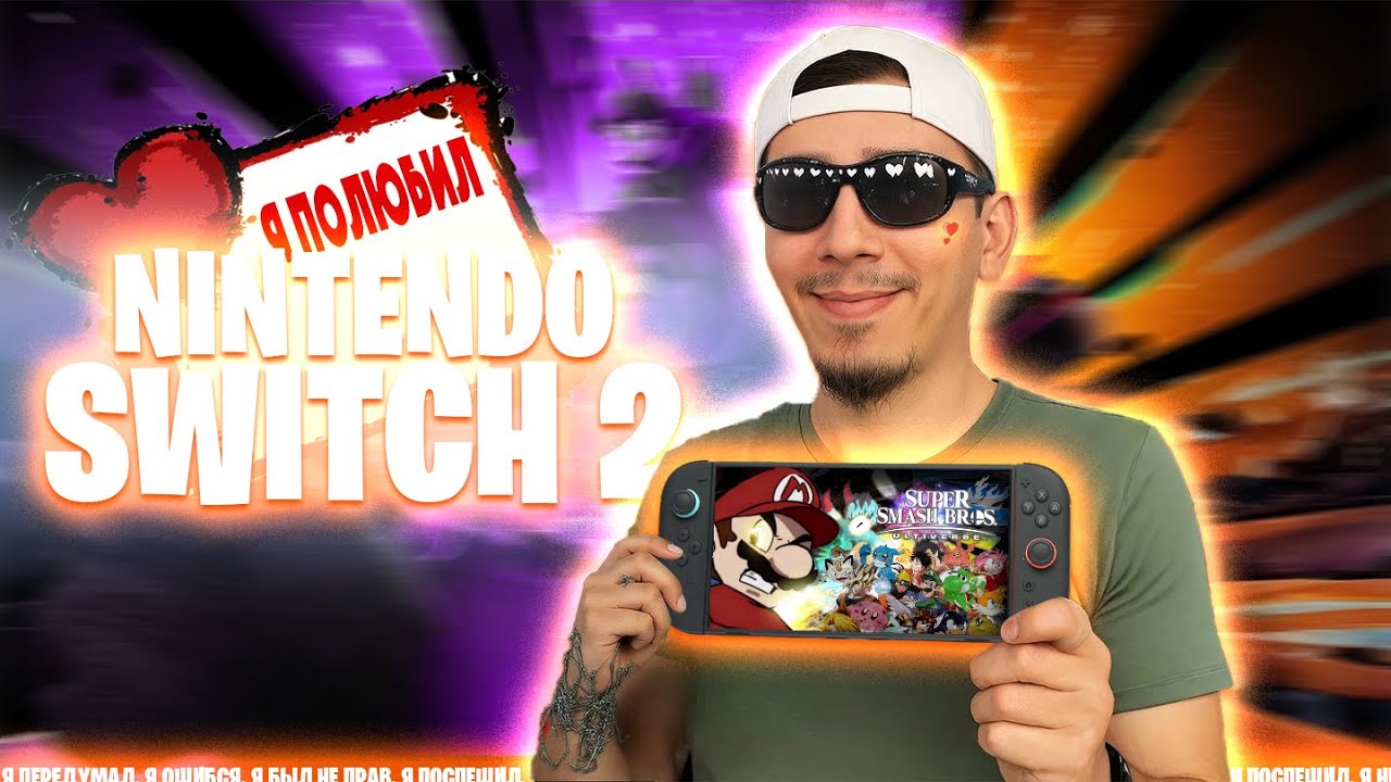 В ЧЁМ ПРИКОЛ NINTENDO SWITCH 2
