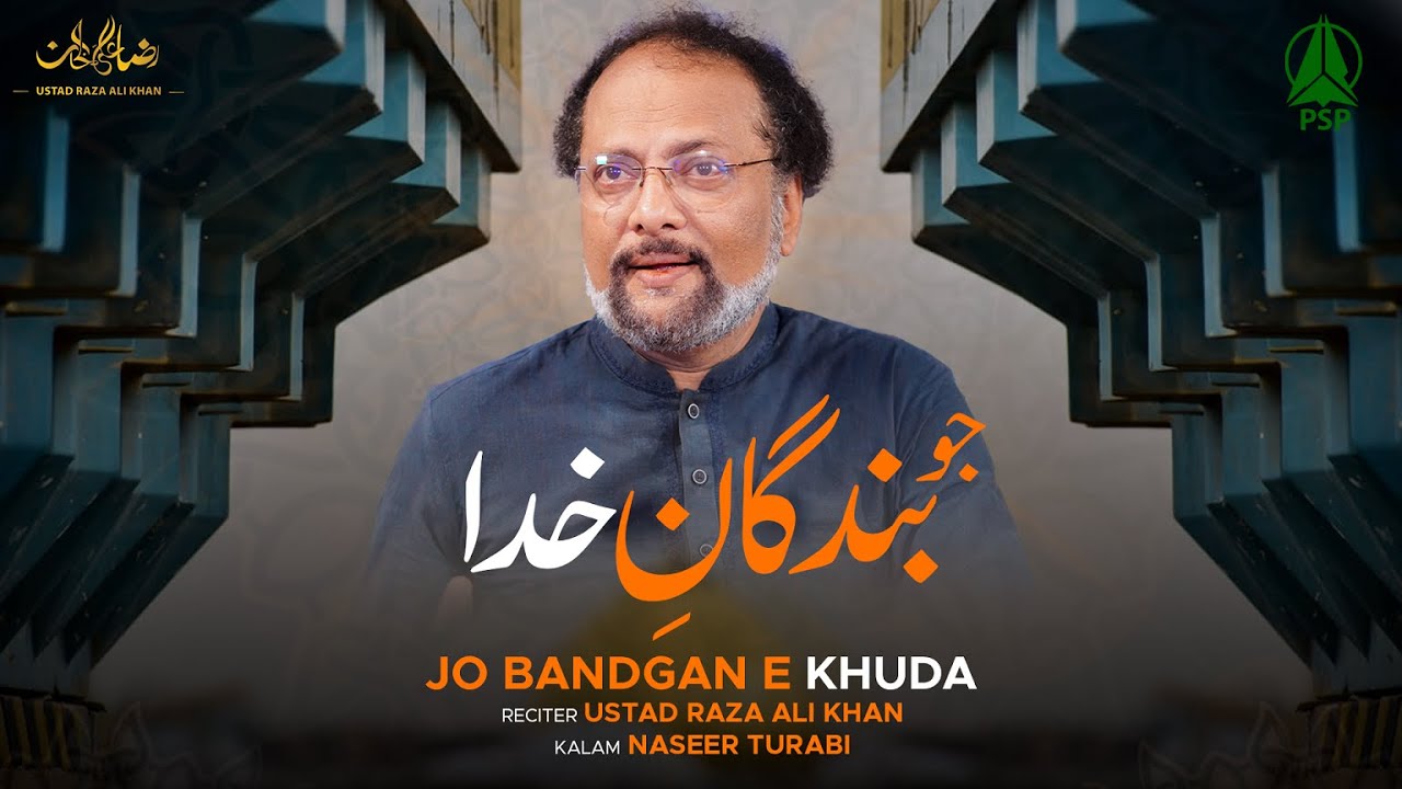 Jo Bandagan-e-Khuda | Ustad Raza Ali Khan | New Salaam 2022 | 4K