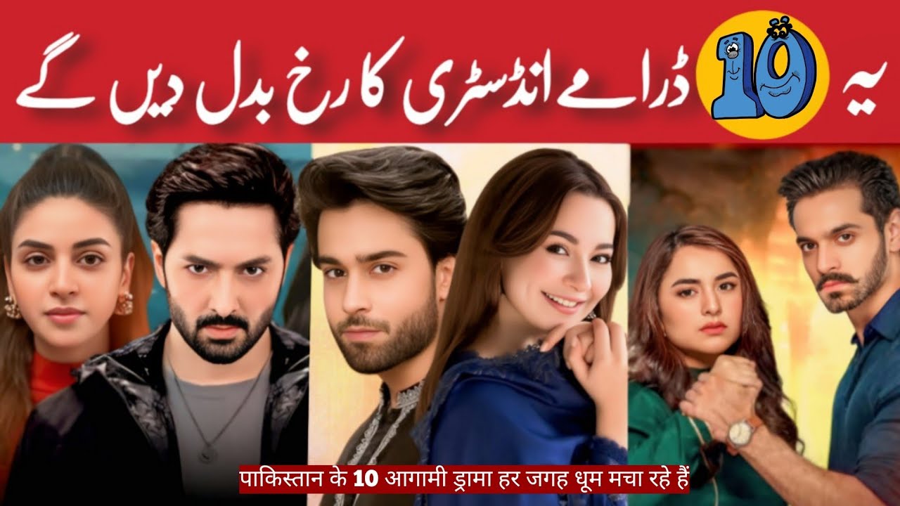 Top 10 Upcoming Dramas Will Change The Face Of Pakistani Drama Industry | 2026 | Dramaz Review 
