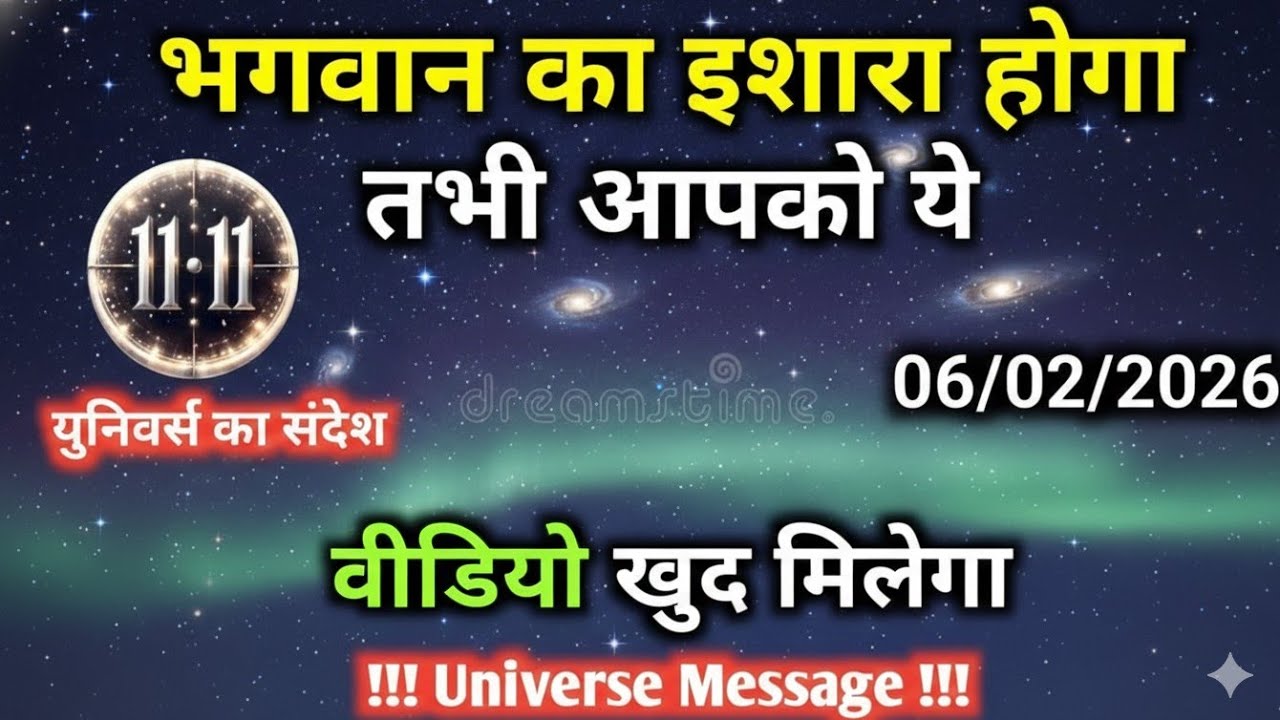 🕉️🛑भगवान का इशारा होगातभी आपको वीडियो खुद मिलेगा# Universe Message#mahadevkasandesh 