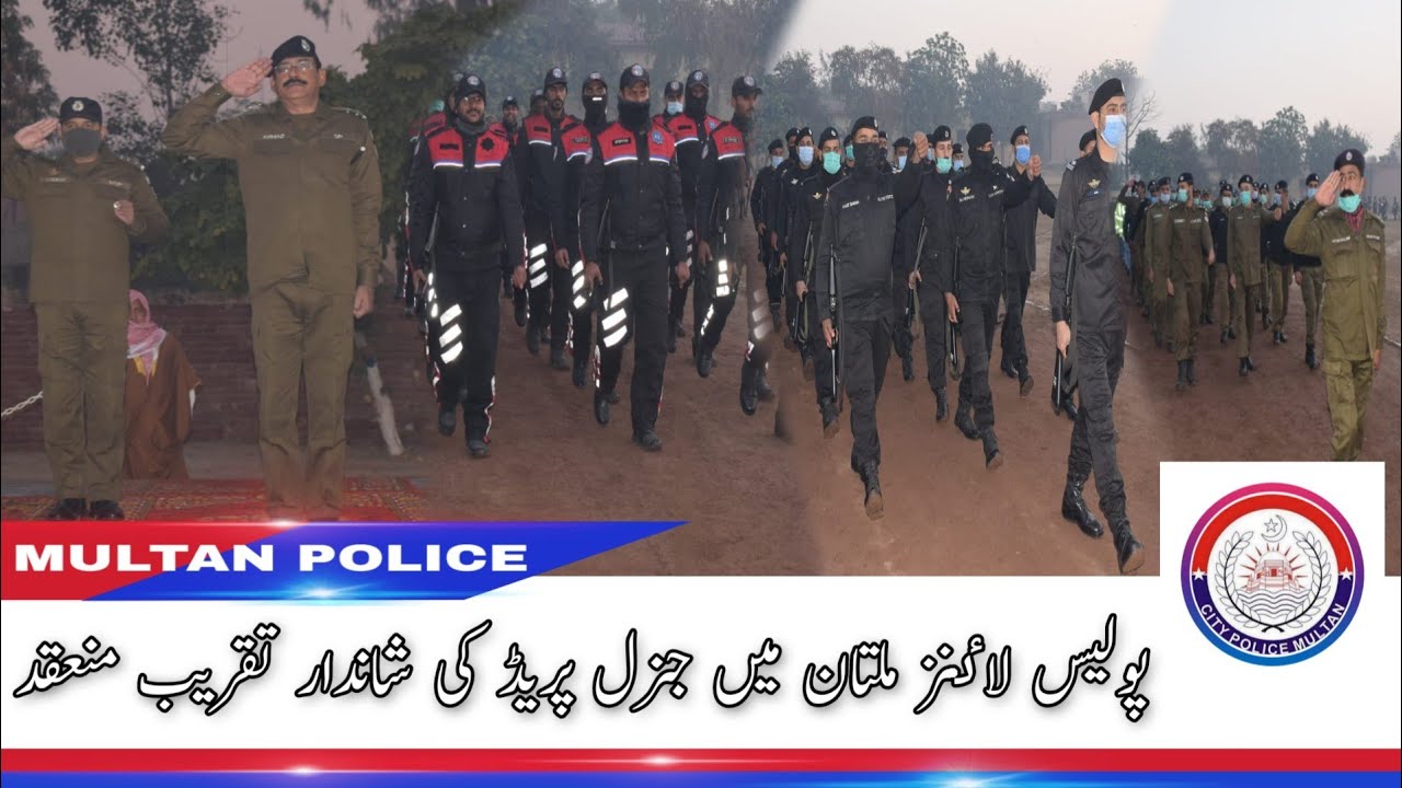 General Prade in Police Lines Multan | Multan Police Official