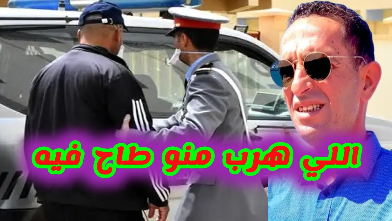 👮‍♂️الحلقة 