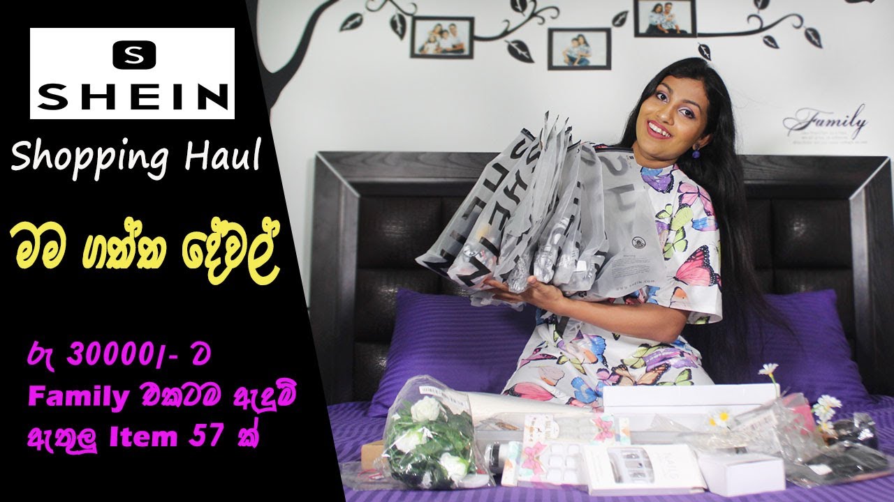 Free Shipping SHEIN එකෙන් මම ගෙන්න ගත්ත දේවල්.. | SHEIN Shopping Haul #shein