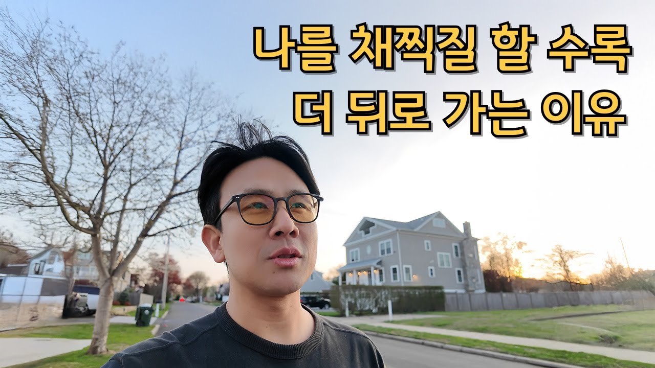 내 부족함만 보이게 될 때 (feat. 결핍은 우리를 어떻게 변화시키는가)