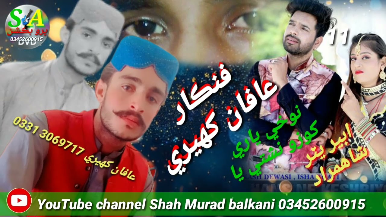 singer Irfan kaheri  2023#aap bageera lae