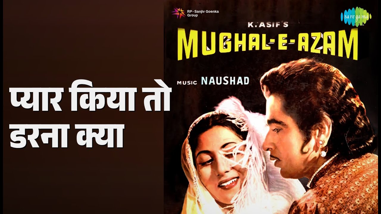 प्यार किया तो डरना क्या | Mughal-E-Azam | Lata Mangeshkar Songs | Dilip Kumar | Madhubala