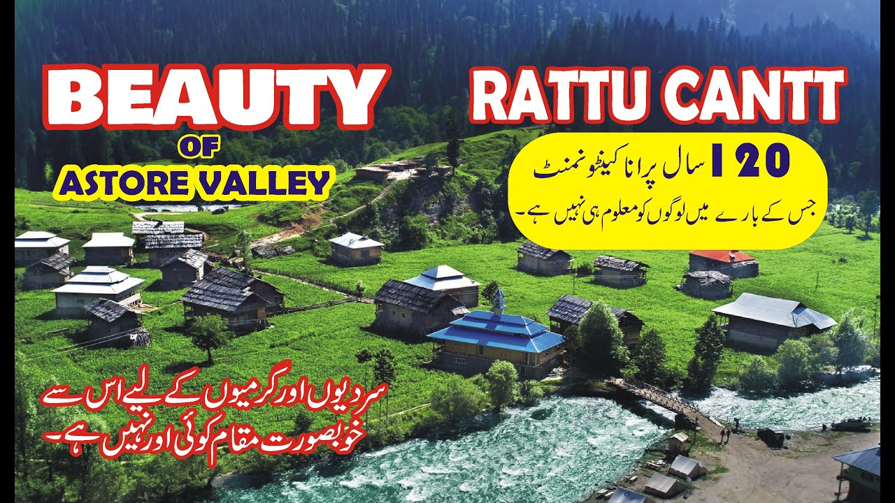 Astore - Rattu Cantt | Winter Sports Gala Rattu |Astore Valley Gilgit | Beauty of Pakistan |