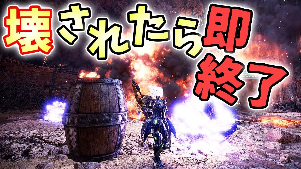【MHWI】紅蓮滾るバゼルギウスにタル爆弾Gを破壊されたら即死亡【モンスターハンターワールドアイスボーン実況】