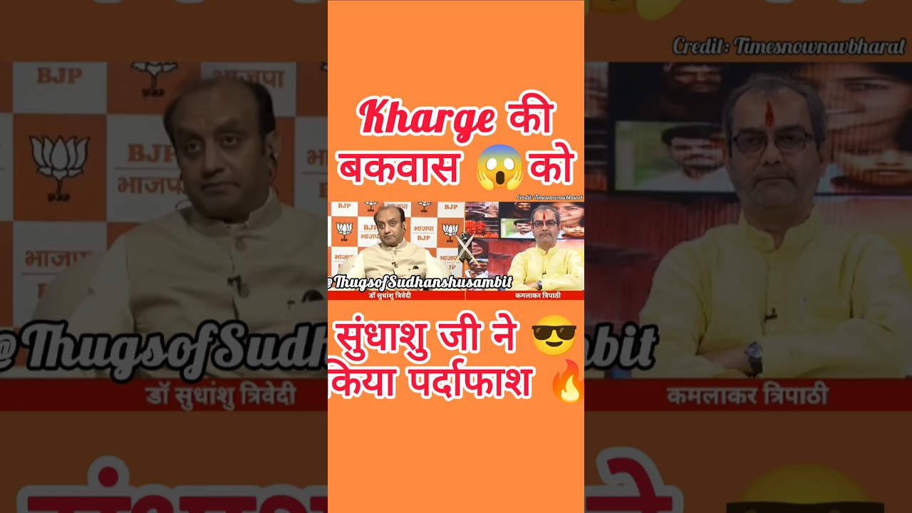 Sudhanshu Trivedi Roast Kharge#congress |Shorts|#sudhanshutrivedi #viral #shortsfeed #youtubeshorts