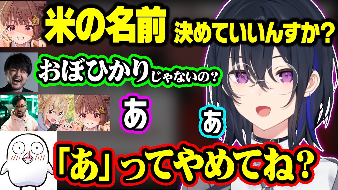話をどんどん汚くするゆうひとのせさんや、元カノの名前をイジられるおぼに笑う一ノ瀬うるは達ｗ【ぶいすぽ/切り抜き/一ノ瀬うるは/千燈ゆうひ/k4sen/鈴木ノリアキ/とおこ】