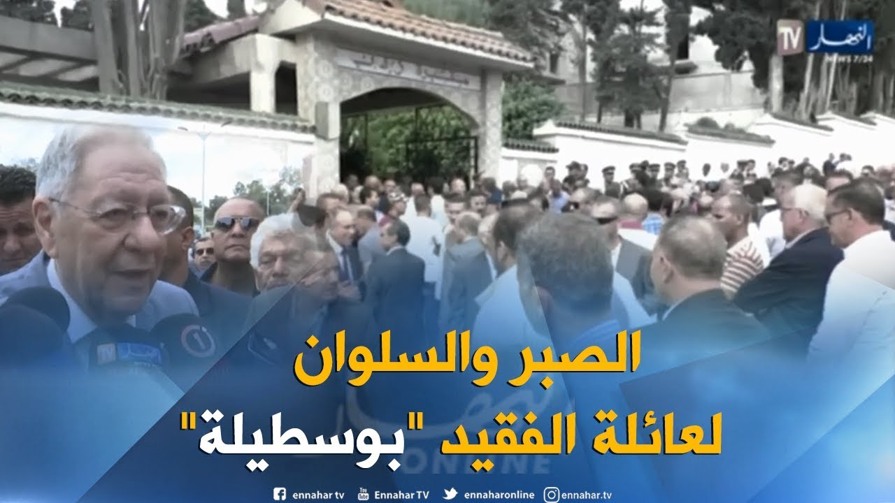 تشييع جثمان الفريق 