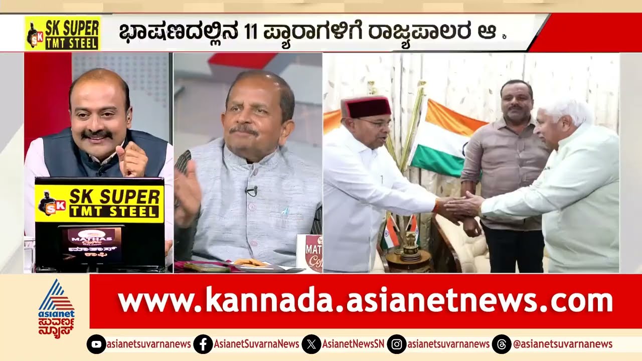 ಕೇಂದ್ರವನ್ನ ಟೀಕಿಸುವ ಅಂಶ ಕೈಬಿಡಲು ಸಲಹೆ | Assembly Session | Constitutional Crisis | LRC | Suvarna News